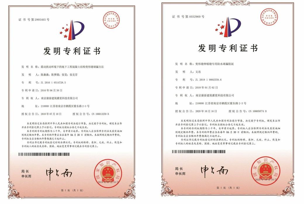 江苏地下管廊渗漏水堵漏施工方案,管廊防水堵漏