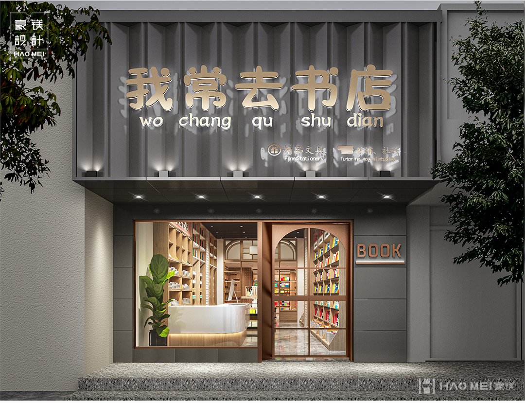 想要开一家书店它的利润是多少,小型书店投资多少钱