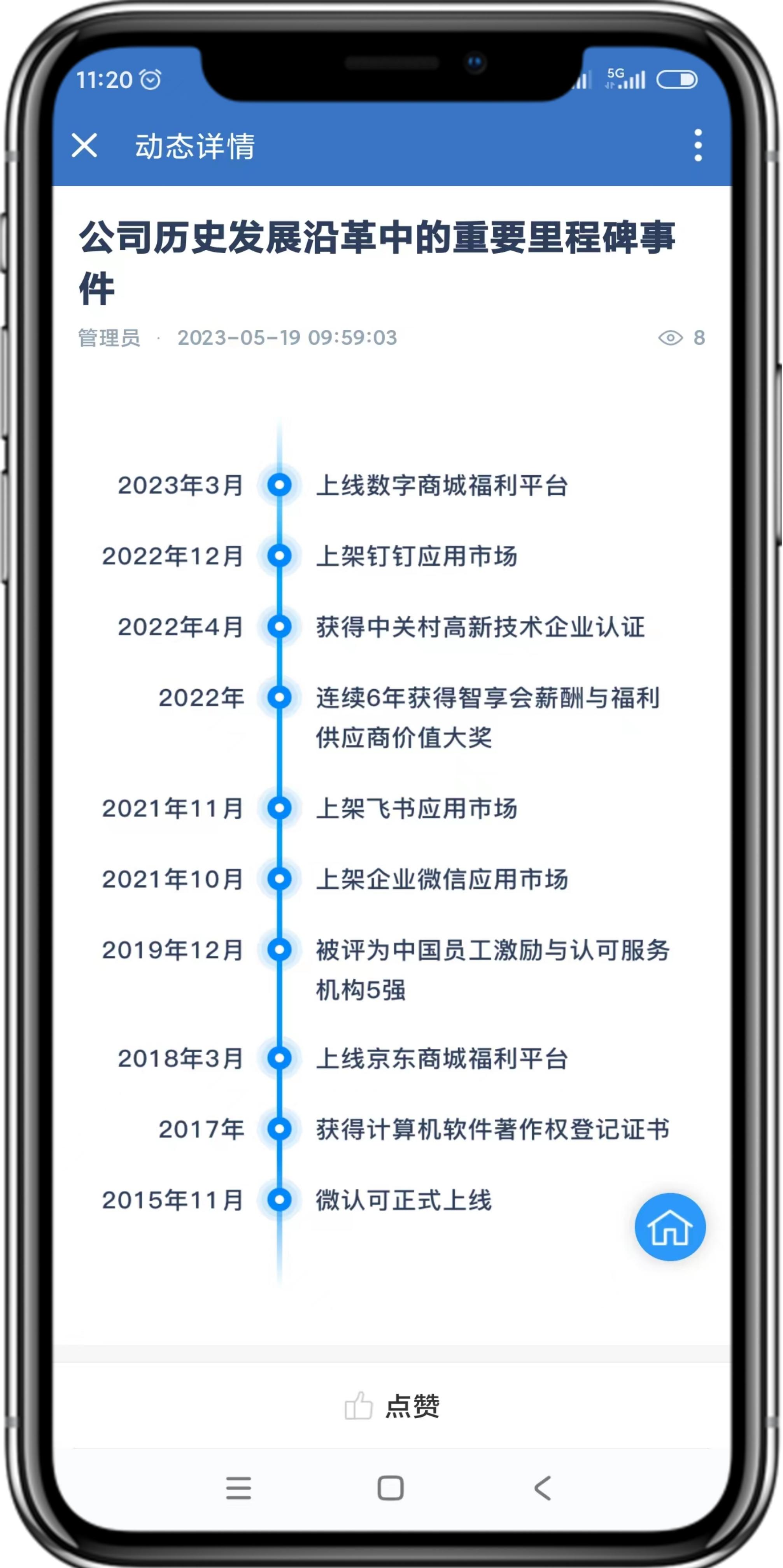 功能上新|微认可企业头条，文化资讯大本营