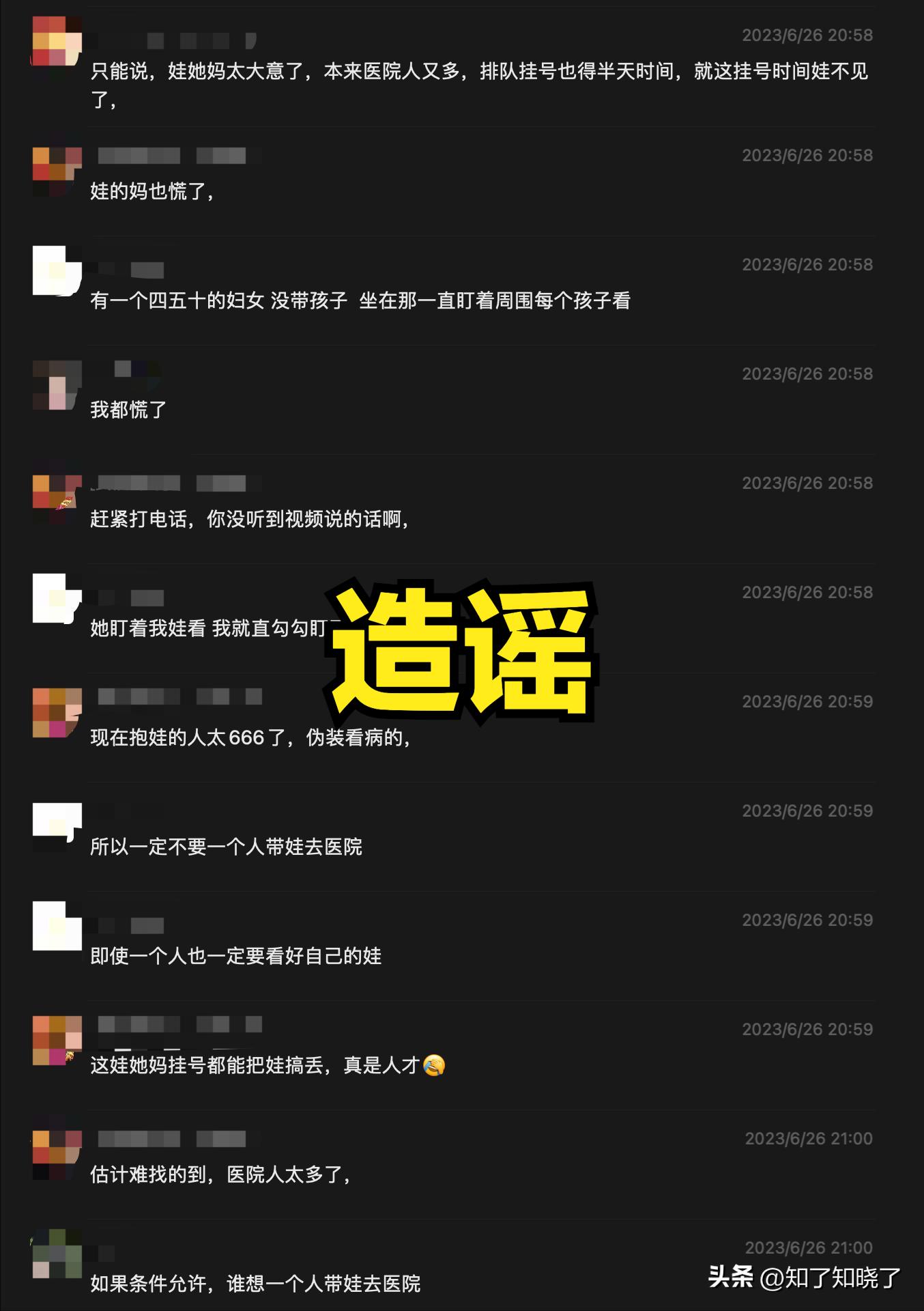 5岁儿童被人贩子抱走,孩子被人贩子抱走后续
