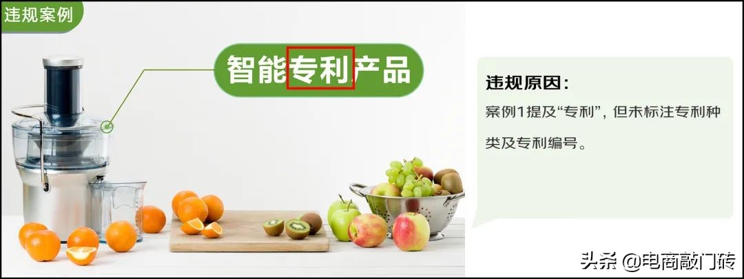 电商广告法相关规则解读,电商平台如何规避广告法