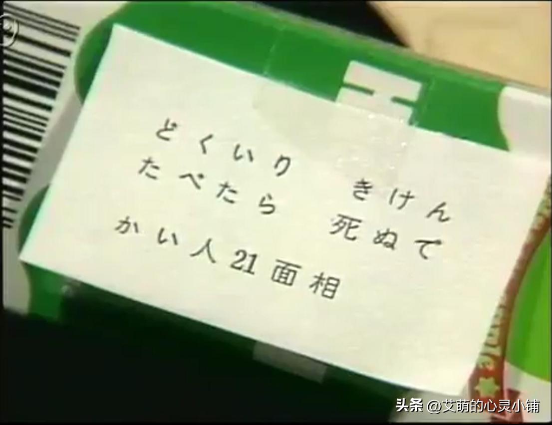 日本最神秘悬案！警视厅首起未解决案件：格力高・森永事件（上）
