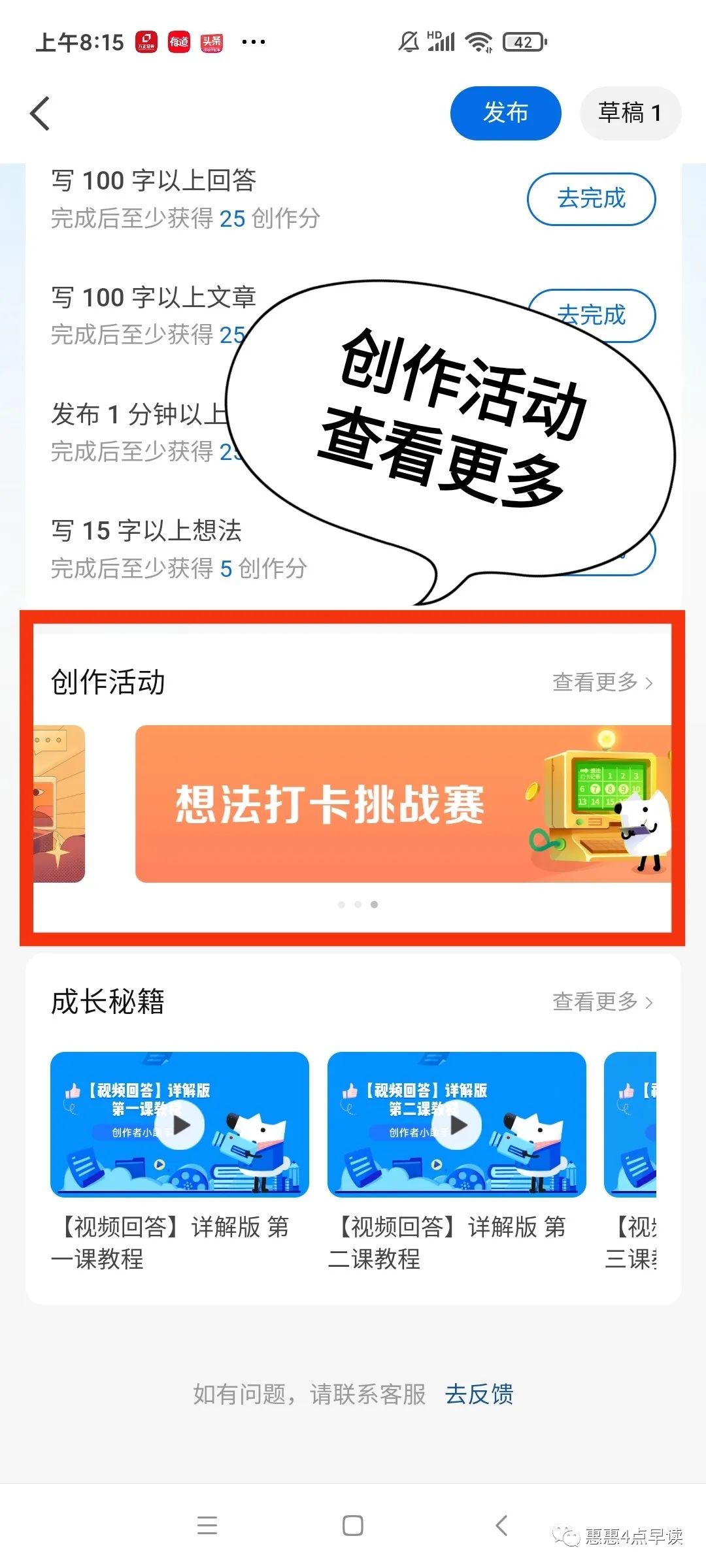 知乎的瓜分奖,知乎领取奖金怎么领取