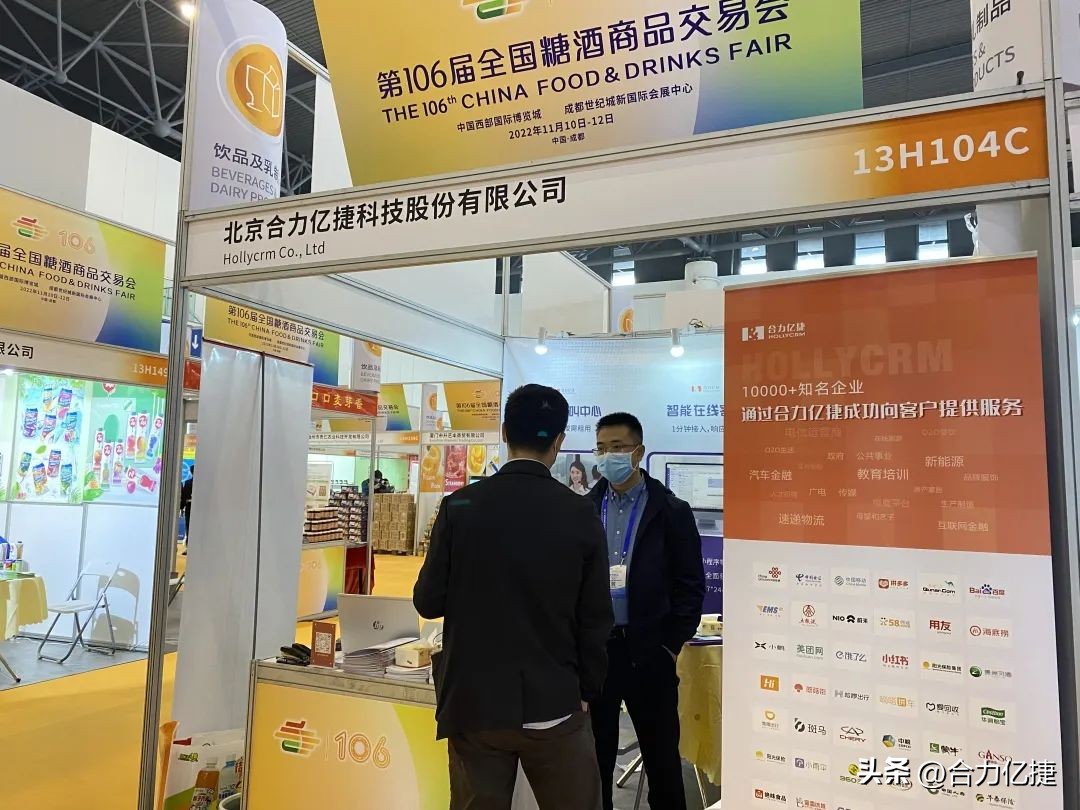 第110届全国糖酒食品交易会,第104届全国糖酒会总面积