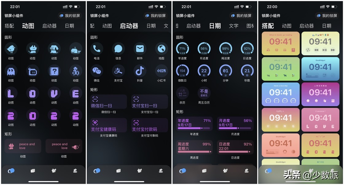 ios16锁屏新玩法要来了,ios16锁屏小组件哪款好用