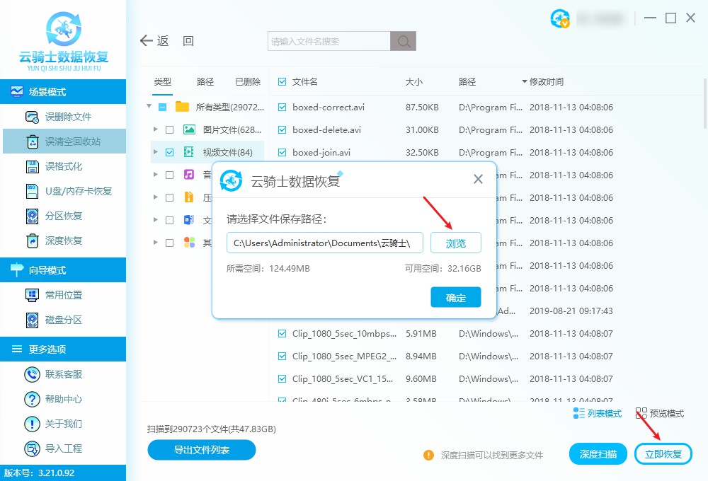 windows回收站删除的文件能恢复吗,win7回收站删除的文件怎么恢复