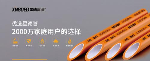 星德管材如何,星德管材