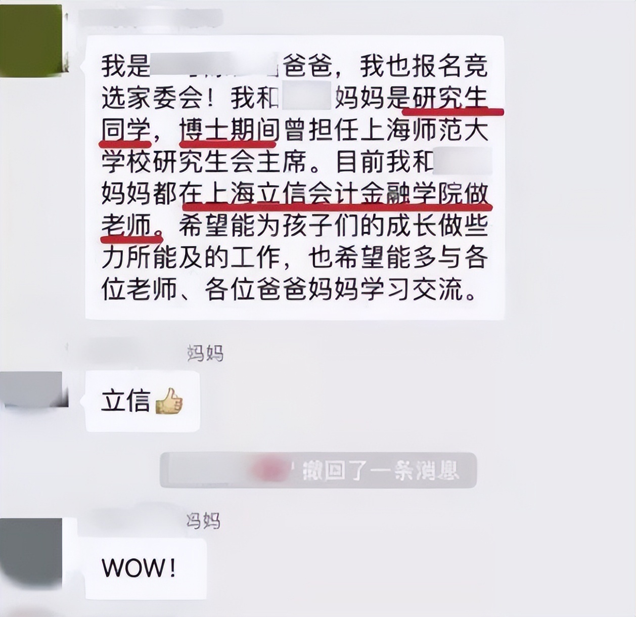 家长群“自我介绍”意外走红，全是卧虎藏龙，网友：太卷了