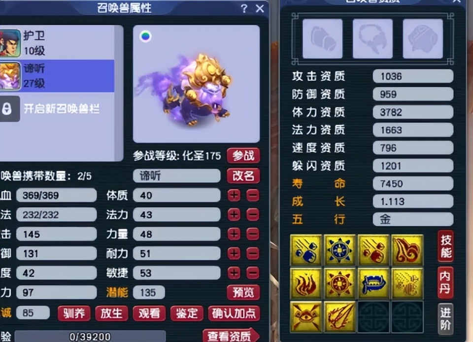 梦幻西游浩文回归,梦幻西游浩文小号鉴定