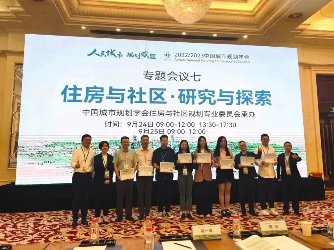人民城市规划赋能|清华同衡积极参与2022/2023年中国城市规划年会
