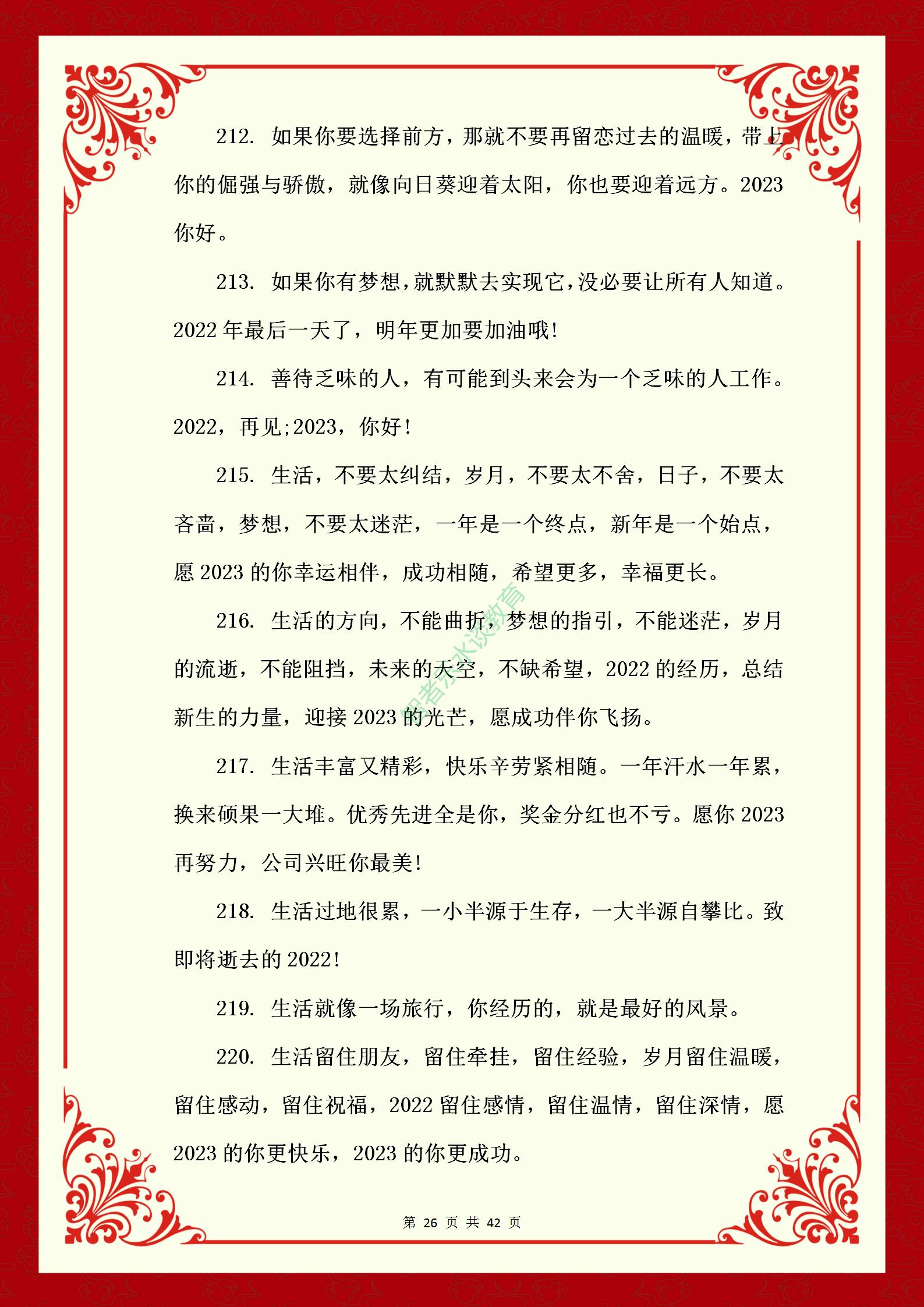 2022跨年告别过去文案图片,告别2020准备跨年文案短句干净