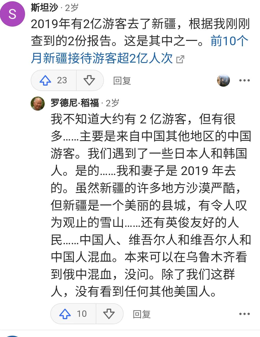今天看到美版知乎的一个老问题，深有感触。关于*疆新**的谎言。