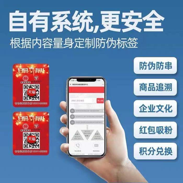 只需50元就可购万枚防伪标识，扫码显示均为正品，律师：涉嫌违法