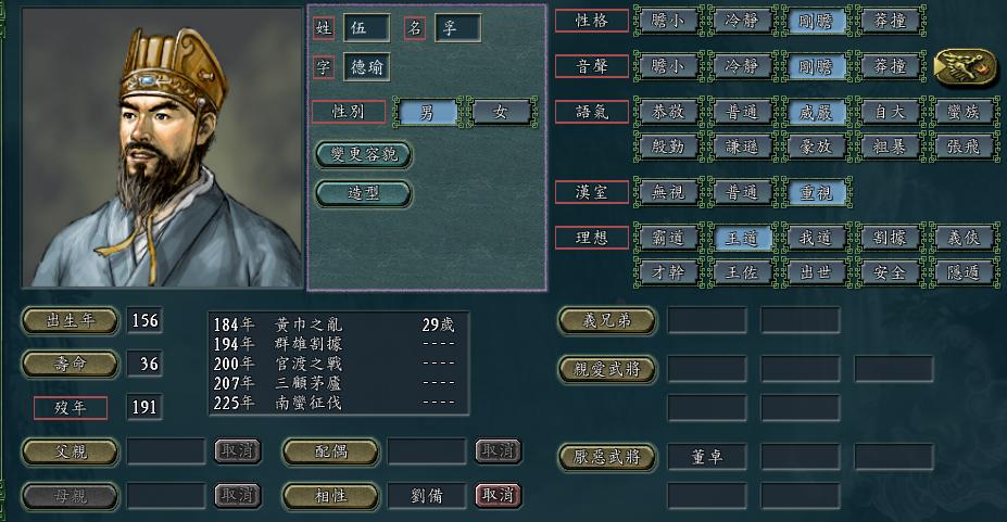 三国志11刺客,三国志11十大最弱角色