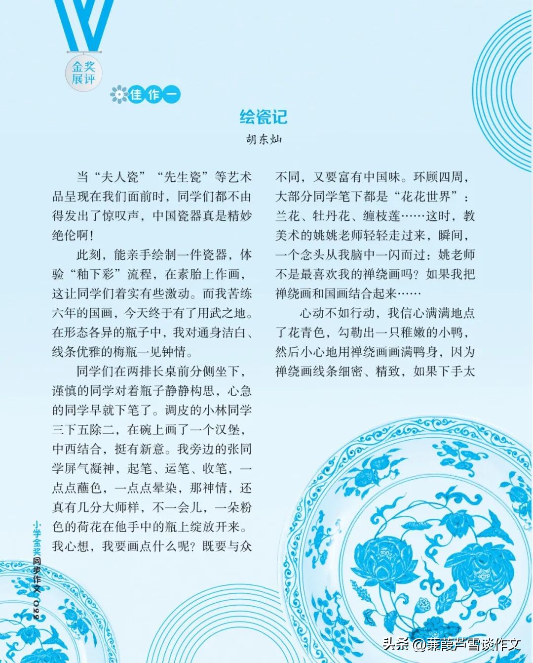期末复习初中语文作文,期末复习作文600字初一