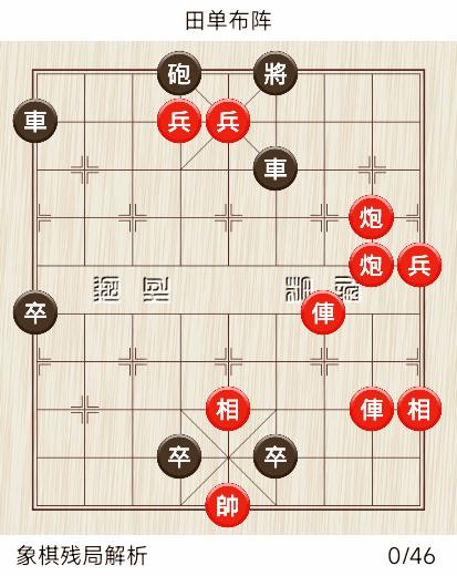 街头象棋残局讲解,街头象棋残局详细讲解