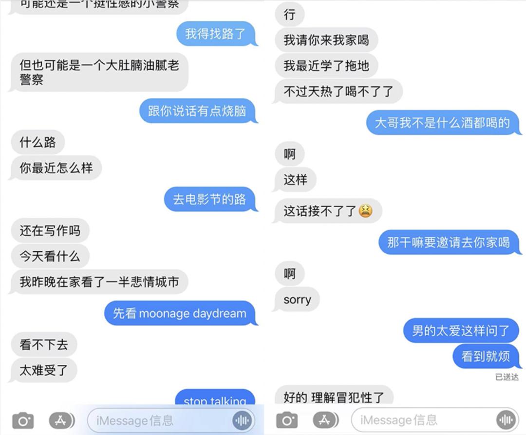 史航的十大吐槽,史航回应截图