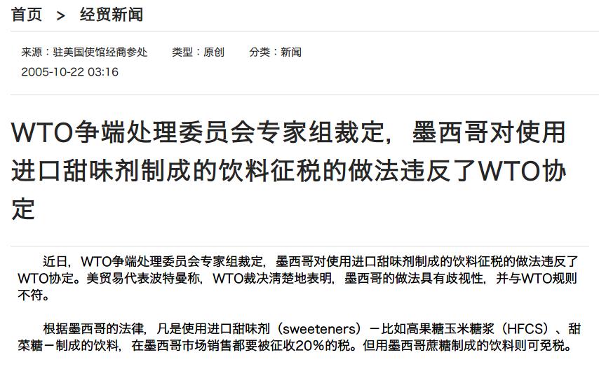 可乐导致糖尿病的国家 (墨西哥可乐糖尿病)