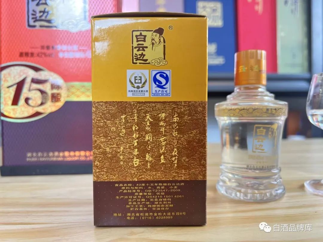 湖北白云边是什么香型的酒,白云边12年陈酿42度500ml是啥香型