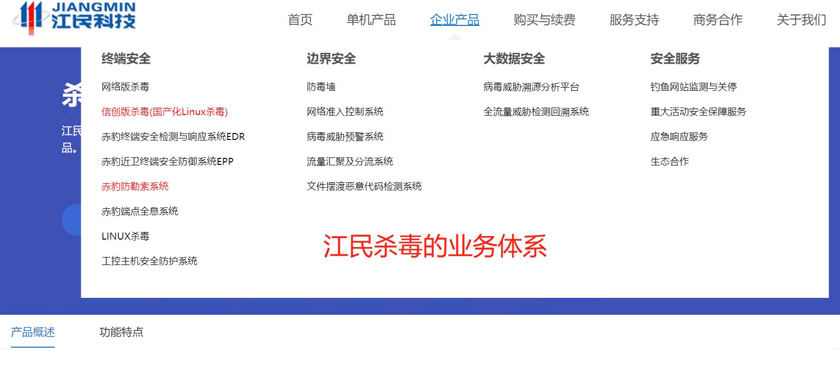 江民杀毒软件公司创始人,杀毒软件瑞星现在怎么样了