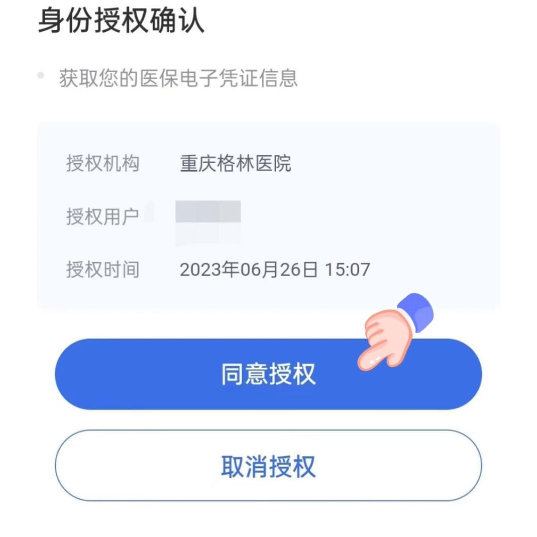 全国首个医保支付线上平台,医保在线支付政策尽快落地