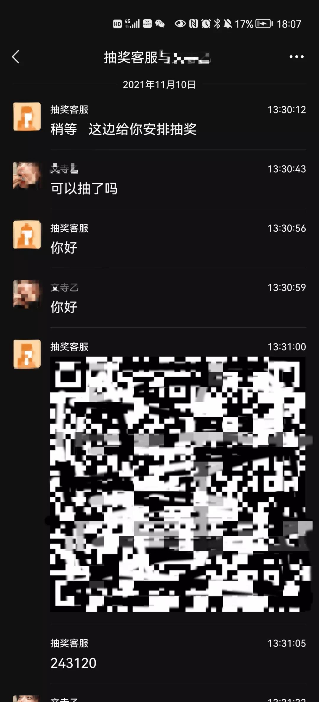 朋友圈买产品抽奖被骗怎么办,朋友圈购物中奖靠谱吗