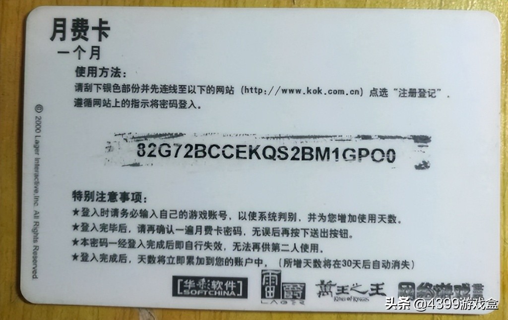 这些年见证网游的兴衰,中国十年网游历程