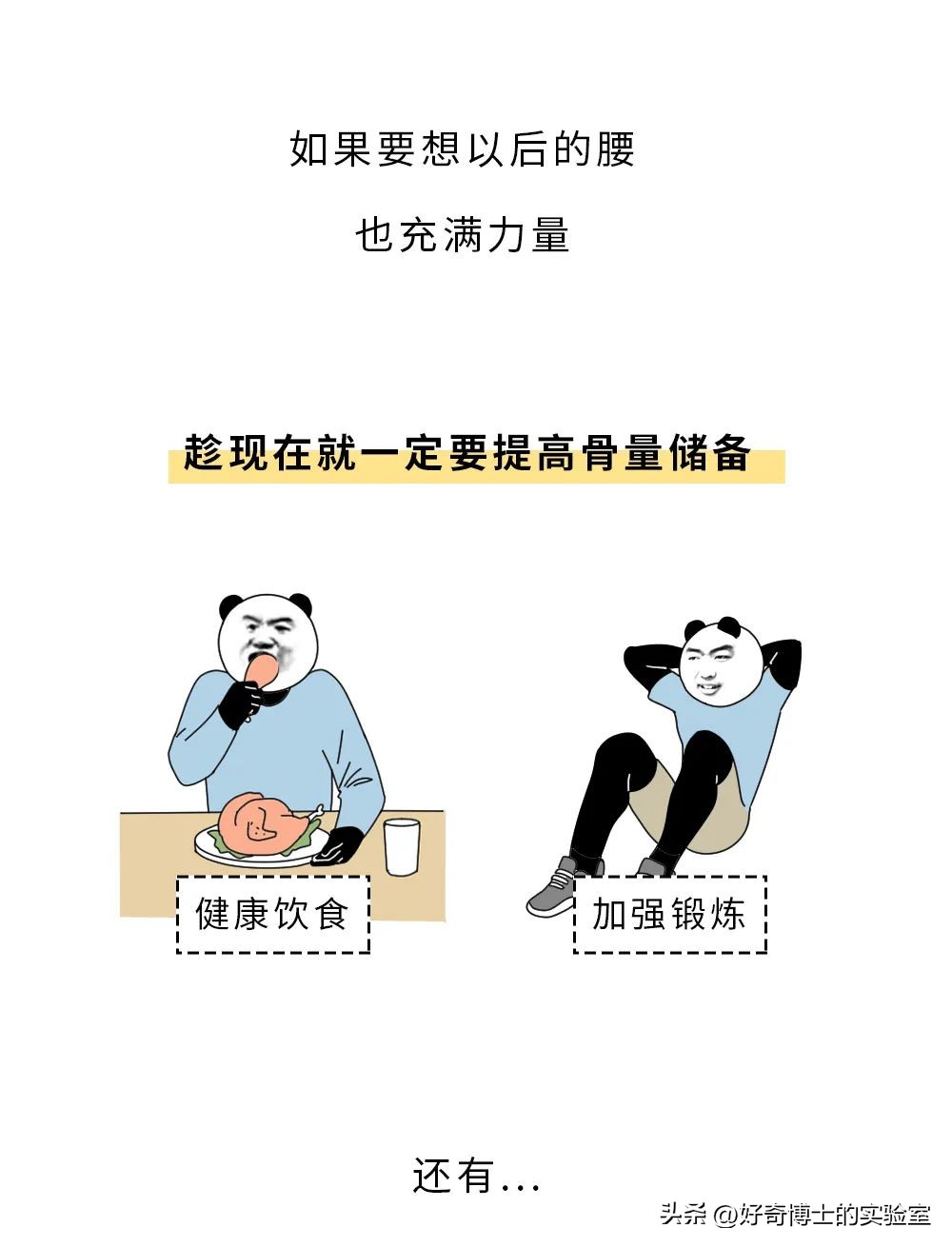 男生的腰比较标准,为什么要问男的腰好不好