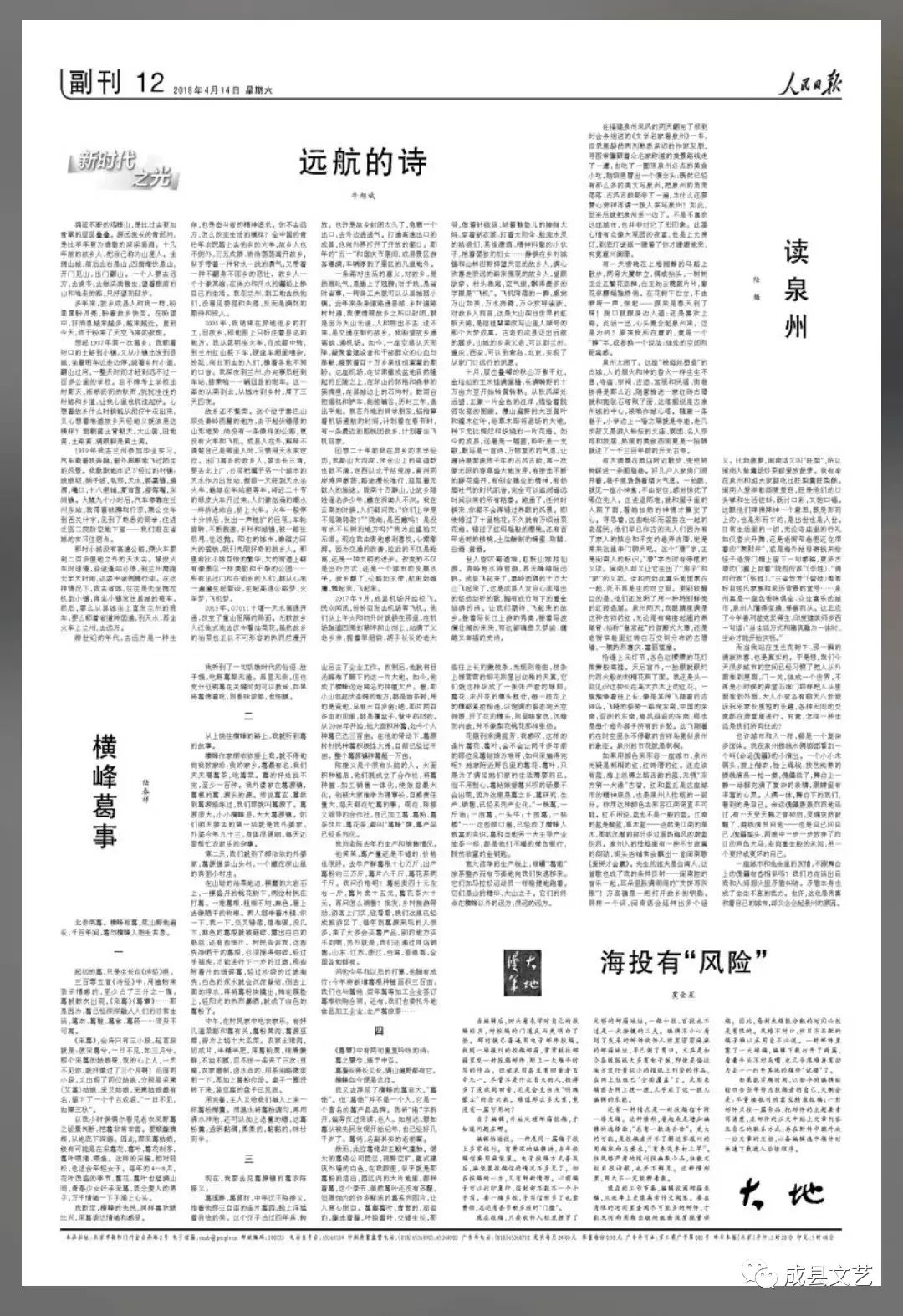 成县第二届“西狭颂文艺奖”银奖获得者作品展示