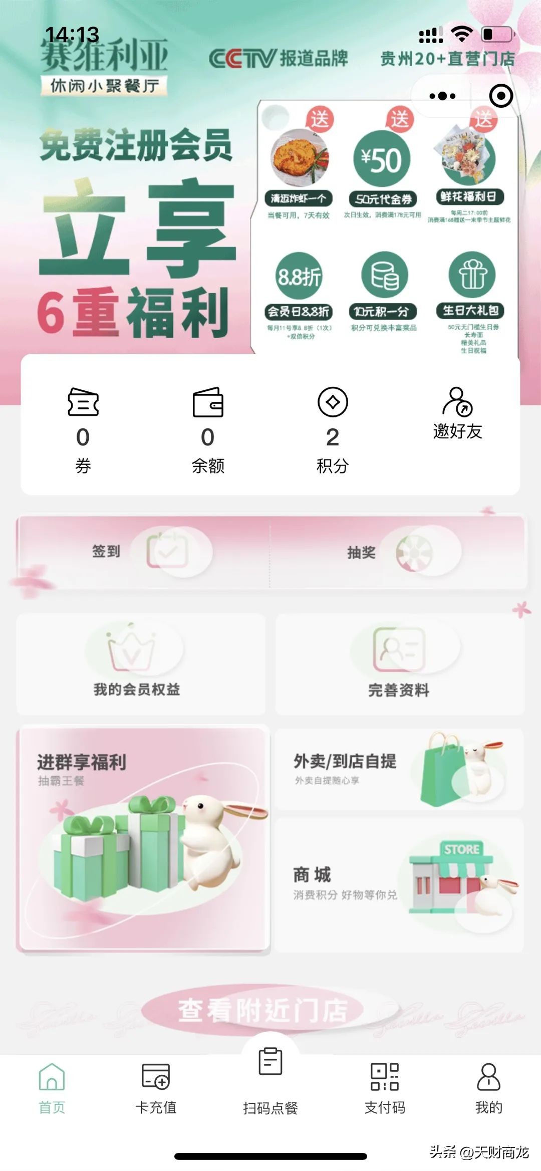 会员总量45W+，赛维利亚巧用3招全渠道营销抢占正餐新红利！