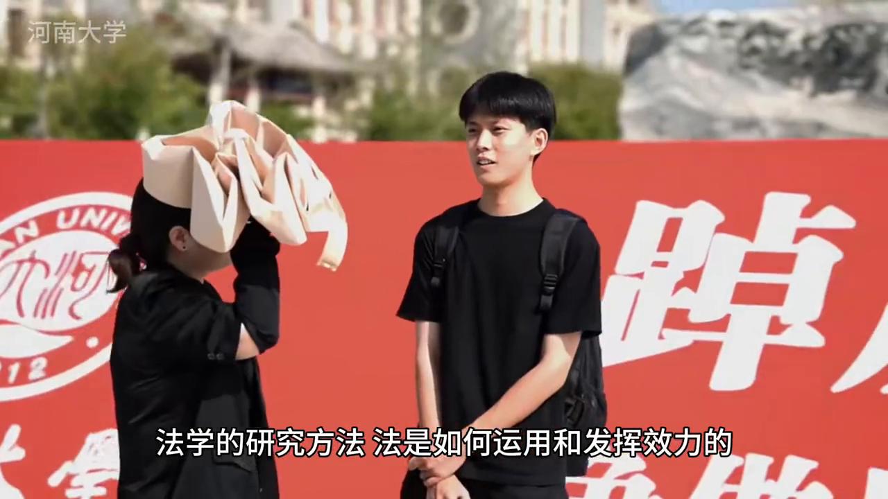 第2期：大学专业解读-法学#河南大学