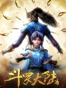 异世界推荐的几部好看动漫,推荐几部好看的动漫国产