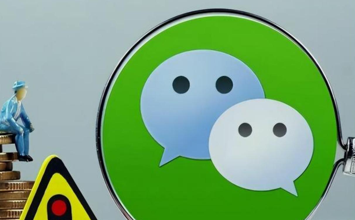 2022年微信封号的规则,微信怎么样可以避免封号的风险