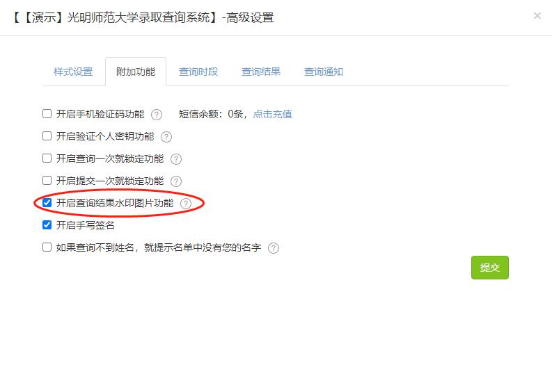 新疆专科录取通知啥时公布,录取通知暂未公布