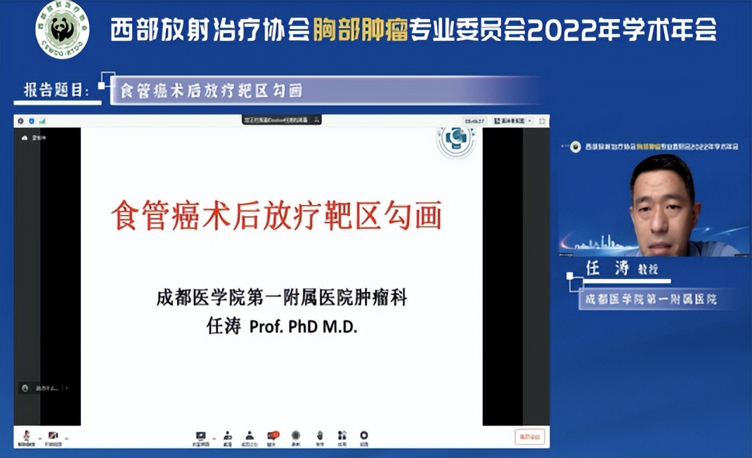 整合肿瘤学大会会议议程,2023肿瘤整合学大会