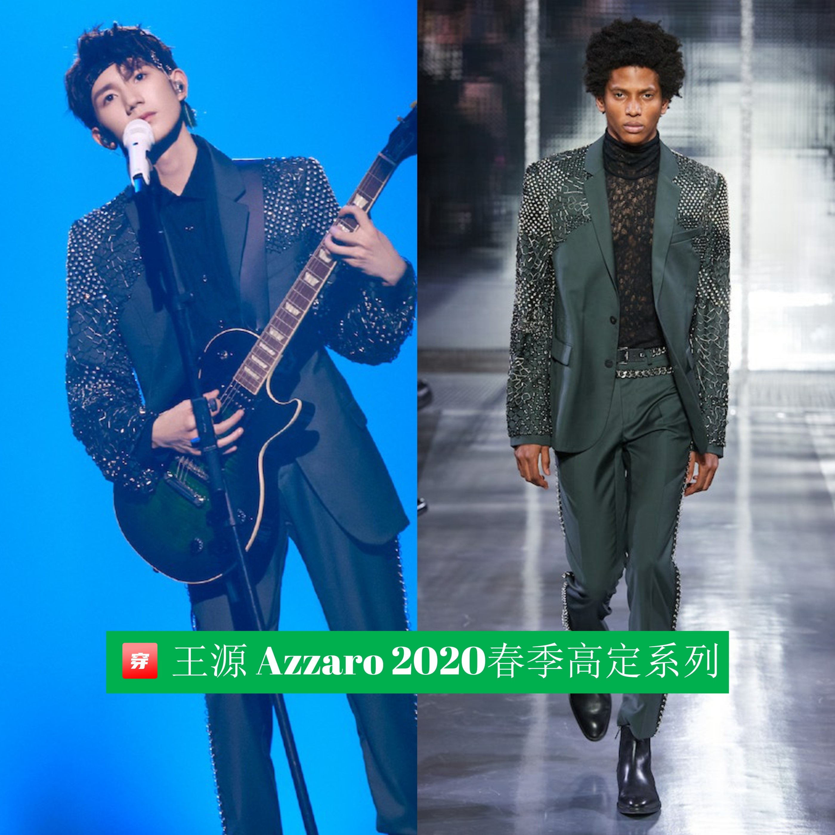 蔡徐坤hugme巨幕舞台穿搭是高定吗,蔡徐坤和王源谁穿过的高定最多