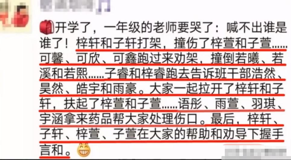告别了“梓涵”时代，新一批“奇葩”名字来了！老师表示想静静…