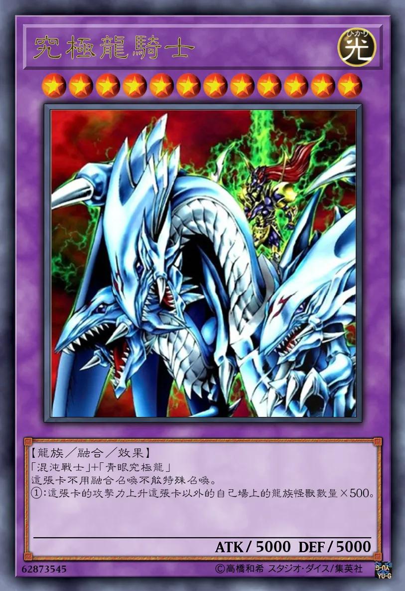 游戏王登场过的满星卡,盘点游戏王十大神卡