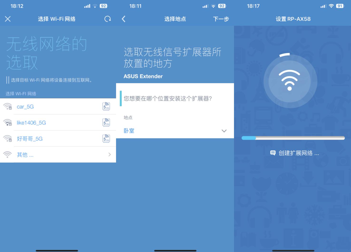 华硕ax58如何无线组网,华硕ax58路由器