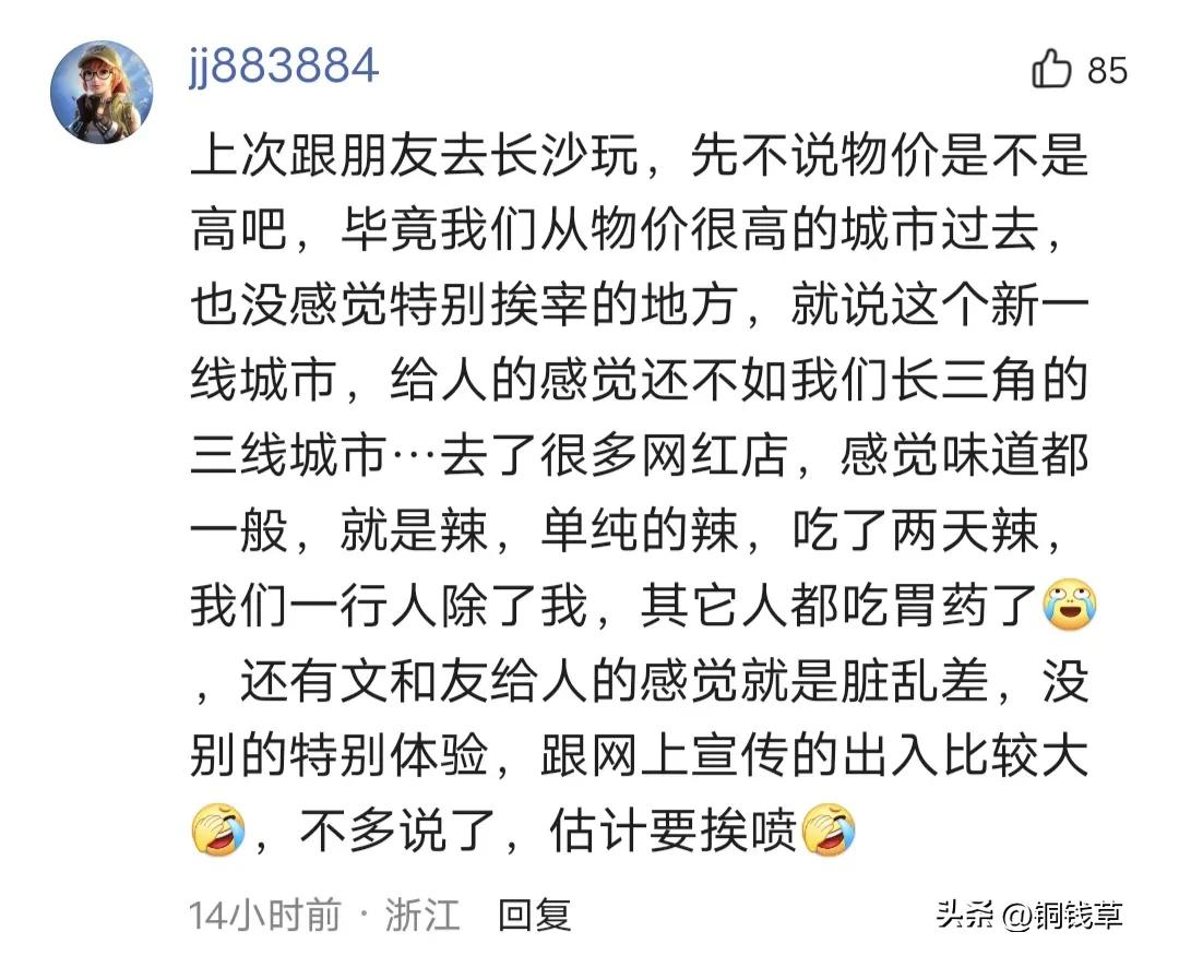 游客在长沙花115元买8根炸串，与商家发生口角后被骂“穷b”