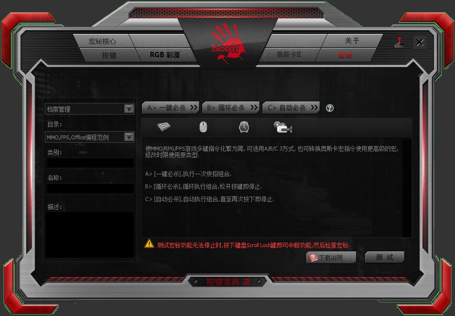 血手幽灵S98永劫无间联名版机械键盘评测：真爱粉必备品