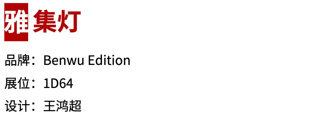 Battle十年！与全球高手掰投的中国设计怎样了