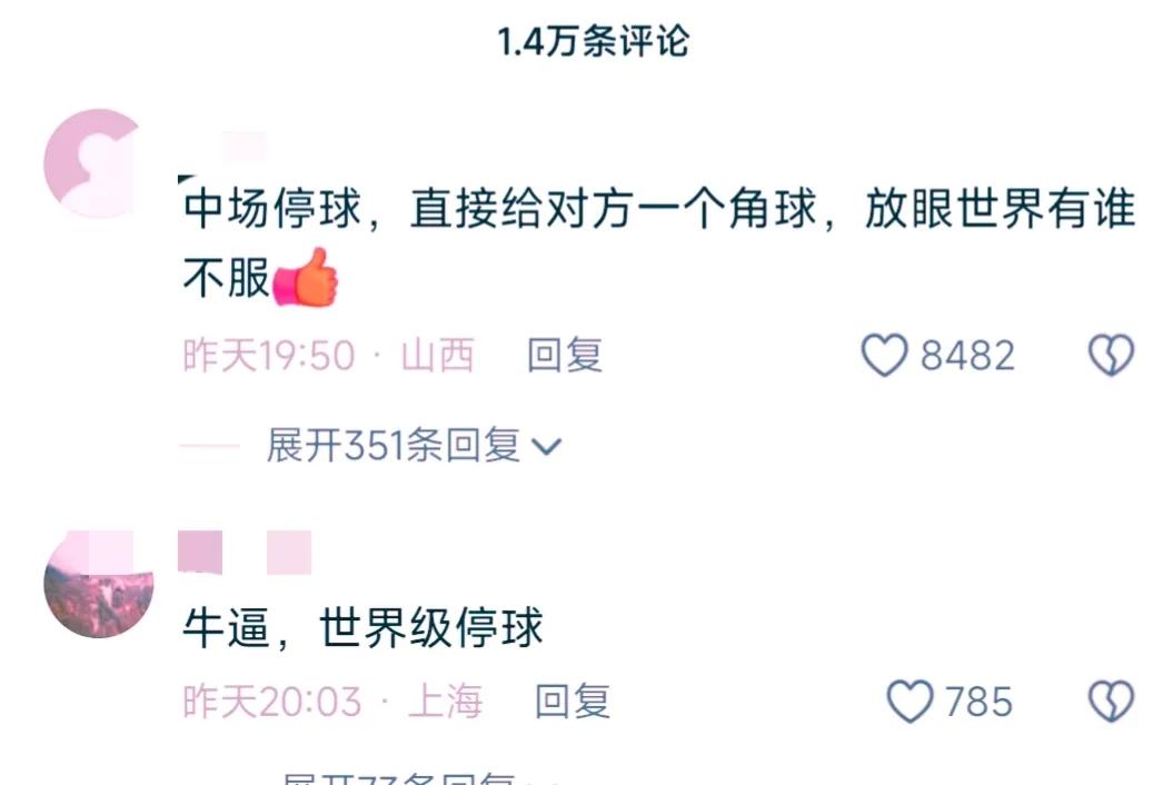 中国足球停球5米,中国足球队停球和外国足球队停球