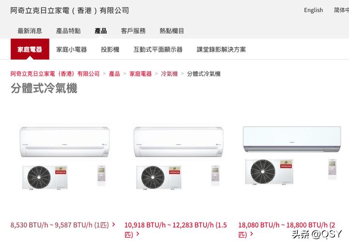 香港独有的0.75匹空调为5~6平房间设计卖5000元