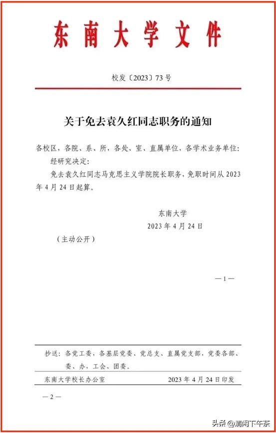 微信群内发女性隐私部位,这就是袁久红的喜好?袁院长彻底火了