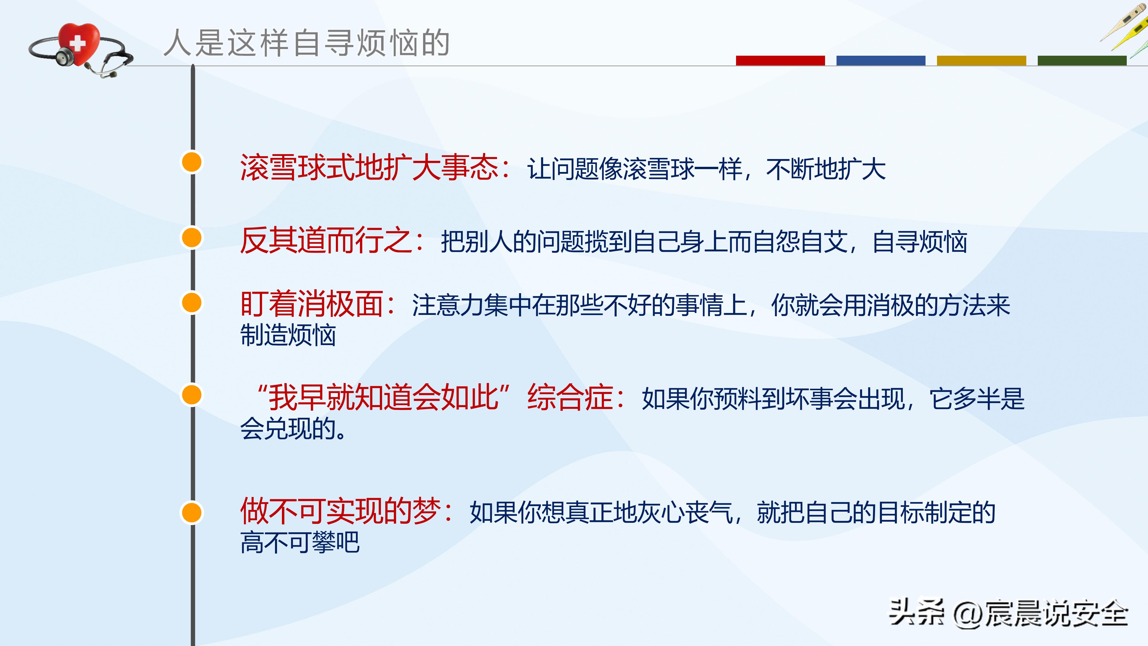 ehs培训ppt大全,ehs体系培训课程ppt