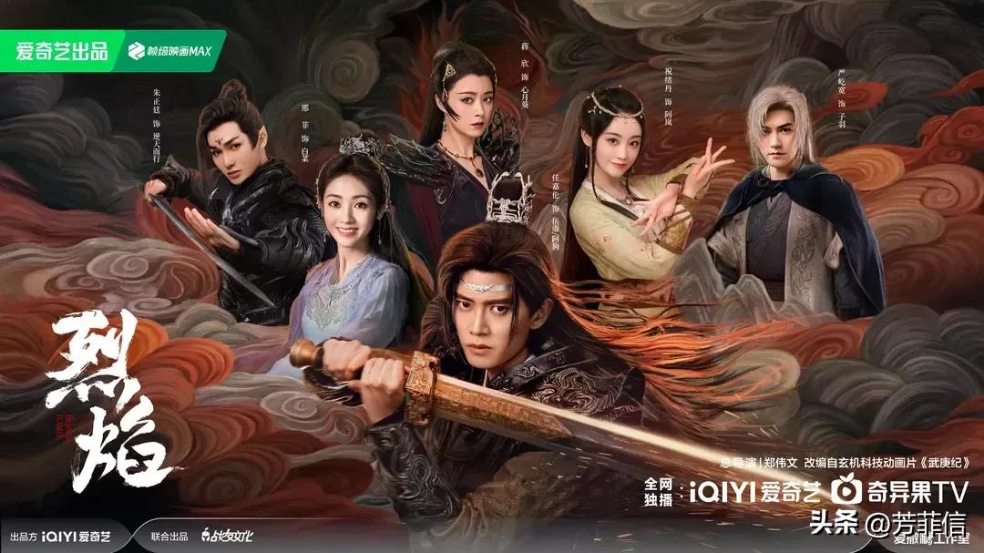 烈焰等级排名,烈焰八大神力排行