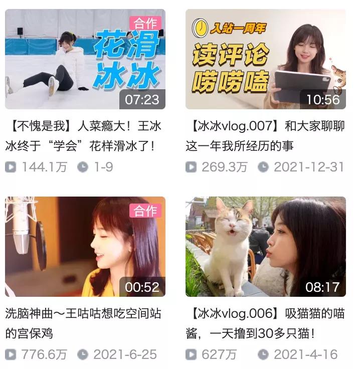 王冰冰逆袭前后,王冰冰直播翻车集锦