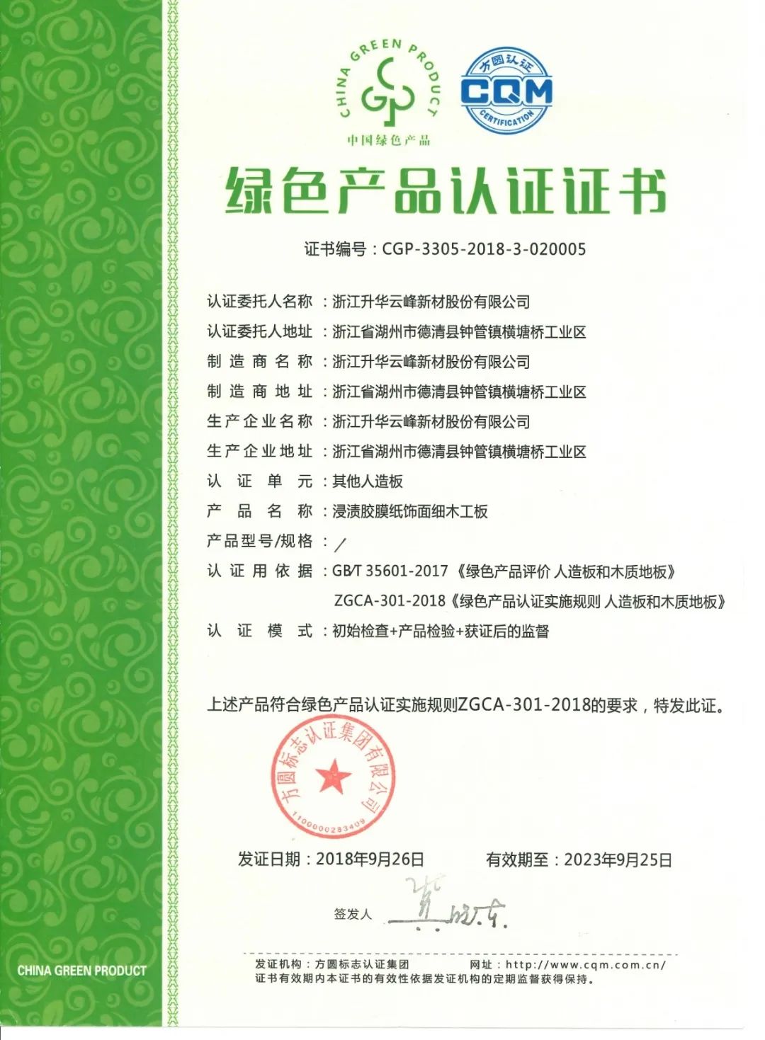 莫干山板材价格表2022,莫干山板材和百强板材哪个好