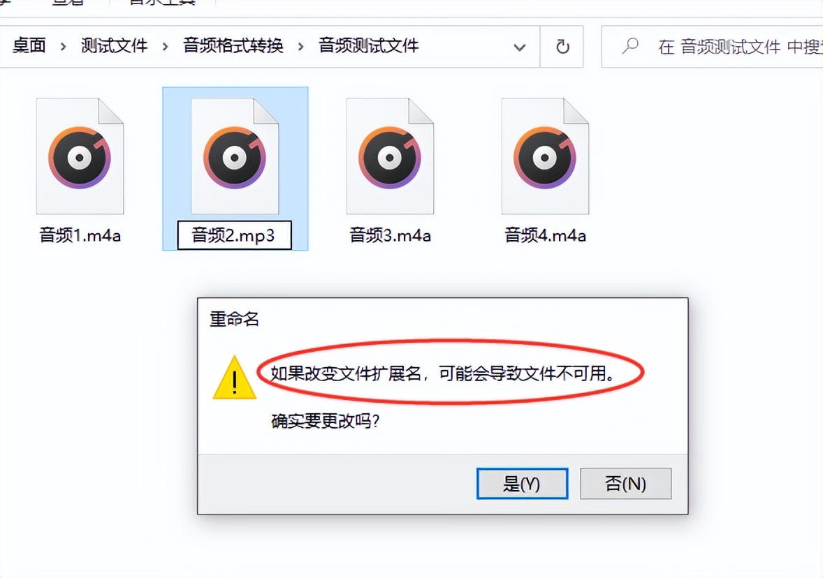 将m4a格式的歌曲转换成mp3,手机录音m4a如何转换成mp3格式